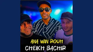 Alache Naktole Fi Galbi Studio 27 