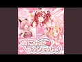 Download Lagu めにしゅき♡ラッシュっしゅ！