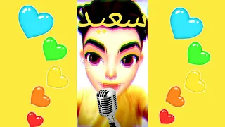 اغنية سعيد سعيد اغنية اسم سعيد  اغنية سعيد سعيد اغنية اسم سعيد