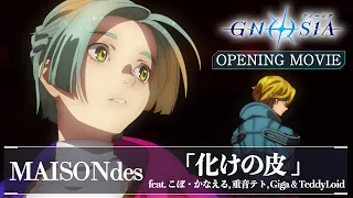 YouTube影片, 內容是GNOSIA 的 OP