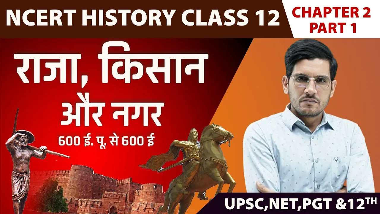 Class 12 History Chapter 2 | Ancient India | NCERT | UPSC