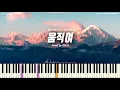 Download Lagu PRODUCE X 101 (SIXC) - 움직여 (MOVE) (Prod. by ZICO) [PIANO COVER]