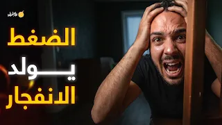 فارماستان - الضغط النفسي قادر يصيبك بالعمى و الشلل! | الحقيقة العلمية لإضطرابات التحول