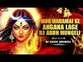 Download Lagu MOR MAHAMAI KE ANGANA ( NAVRATRI SPECIAL ) PRIVATE EDIT - DJ ARJUN MUNGELI 