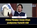 Download Lagu Prime Minister Imran Khan postpones Karachi visit | SAMAA TV | 13 Sep 2019