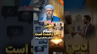    مسلمان حتی به کافر هم دشنام نمی دهد  دندنها