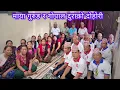 Download Lagu अहिलेसम्मकै कडा दोहोरी गोपाल दुरा र माया गुरुङको आवाजमा` घाम छ डाडैमा´