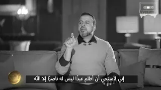 ربنا قال كده علشان يطم ن المظلوم مصطفى حسني 