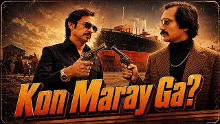 Kon Maray Ga? | Movie Na Maloom Afraad 2 | Saleem Mairaj and Nazarul Hassan