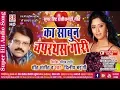 Download Lagu दिलीप षड़ंगी Cg Song का साबुन चुपरथस गोरी Ka Sabun Chuparthas Gori Dilip Shadangi Chhattisgarhi Geet