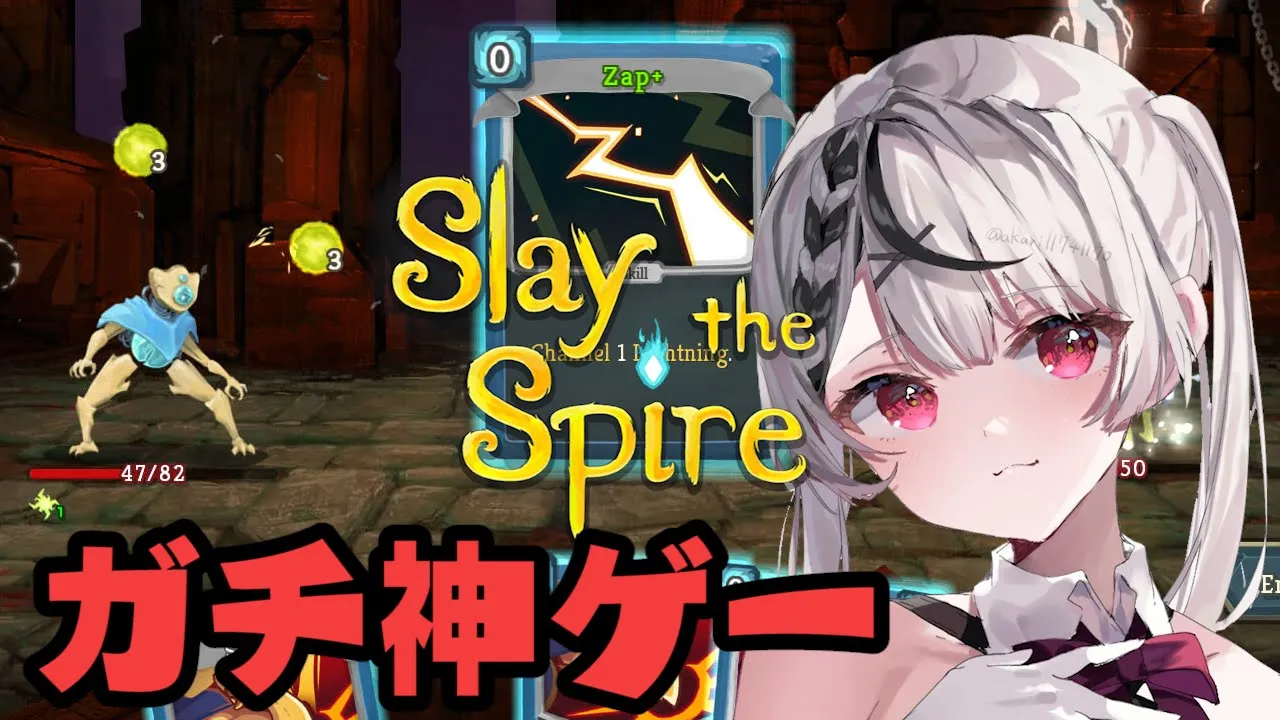 【Slay the Spire】時間がめちゃめちゃ溶ける伝説の神ゲーで遊ぶ！【沙花叉クロヱ/ホロライブ】
