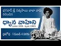 Download Lagu Dhyana Vahini - Part 01 | Telugu Audio Book Reading | Written By Bhagawan Sri Sathya Sai Baba