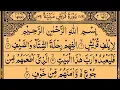 Download Lagu Surah Quraish | By Sheikh Saud Ash-Shuraim | Full With Arabic Text (HD) | 106-سورۃقریش
