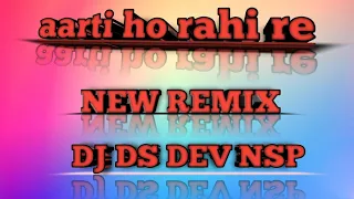arti ho rahi re new remix by dj ds dev nsp