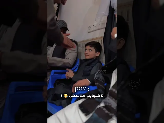 ⁣عباس في حيرةٍ من امره خبلوه الشباب😂