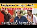 Download Lagu மொத்தமாக மாட்டிய விஜய்... A1 குற்றவாளி நீதான்! கேரவனுக்குள் 3 நடிகைகள்? | TVK Vijay | Karur Stampede