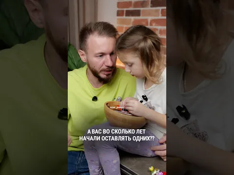 Когда уже можно оставлять ребёнка одного?