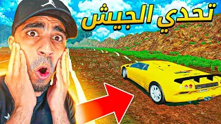تحدي الجيش المستحيل BeamNG Drive 