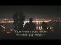 Lagu Gareth Gates(가레스 게이츠) - Anyone Of Us (Stupid Mistake) [가사해석/발음/한글/자막/번역/lyrics] #1