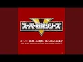 Download Lagu 俺達はカーレンジャー