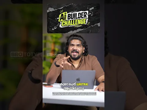 മലയാളത്തിൽ സംസാരിച്ചുകൊണ്ട് ഒരു ഫുൾ application ബിൽഡ് ചെയ്താലോ?