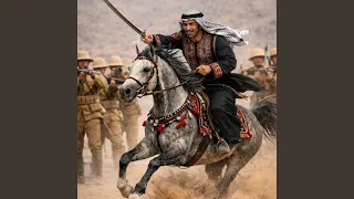 حيد عن الجيش دندنها