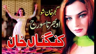Kngna Khan Yaar Jina Ishq Namazan Parya Zafar Production Official 