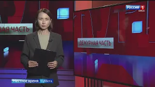 «Дежурная часть», эфир от 12 августа 2023 года