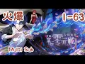 Download Lagu 🔥【爽漫】【Multi Sub】《全民诡异：开局掌握零元购/Weird currency》EP1-63 | 诡异降临，陈木重生！开局拥有亿万诡币是种什么样的体验？#都市 #惊悚   #anime