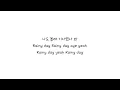Rainy day (Feat. ASH ISLAND, Skinny Brown) - 파테코 speed up / lyrics