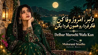🔥 Delbar Marochi Wafa Kan | دلبر مروچی وفا کن – New Emotional Balochi Song 2026 | Malorani Studio