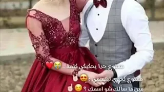 ممنوع حدا يحكيكي كلمة ممنوع لغيري تبتسمي B  ممنوع حدا يحكيكي كلمة ممنوع لغيري تبتسمي B