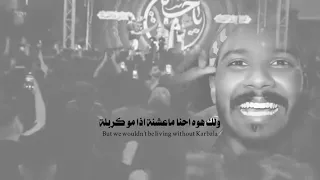 سيد فاقد الموسوي يرد بالقصيده على جمهور السعوديه  كسرنا باب كربلاء   دندنها