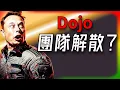 Download Lagu 【Tesla每日快訊】 Dojo團隊解散？人才流失危機有多嚴重？🔥摩根士丹利最新報告（2025/8/8-1）