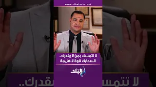 لا تتمسك بمن لا يقدرك انسحابك قوة لا هزيمة 