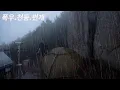 Download Lagu Malam di puncak gunung, badai petir dan kilat menyambar... pendobrakan