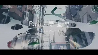 Rain / 秦 基博 (original version by 大江千里) full covered by 春茶