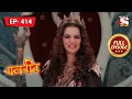 Download Lagu Bhayankar Pari Is Back | Baalveer - Ep 414 | Full Episode | 16 May 2022