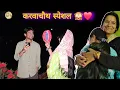 Download Lagu पहली बार बहू को लगाया मम्मी ने गले 🥺 | Karwachauth Special 🙈🌕 ! pahadi lifestyle vlogs | daily vlogs