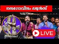 Lagu നങ്യാർകുളങ്ങരയിൽ നന്ദഗോവിന്ദം ഭജൻസ്  | Nanda Govindam Bhajans | Nanda Govindam Bhajans Live