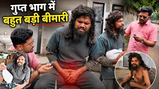गुप्त भाग में बहुत बड़ी बीमारी | 2 Din Se Khana Nahi Khaya | Popatbhai Ahir 