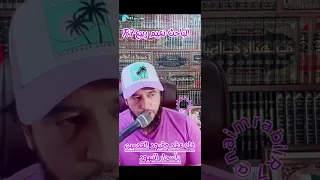 27 غشت 2025 رقية ناسفة لفك عقد وقيود القدمين بأسحار اليهود 