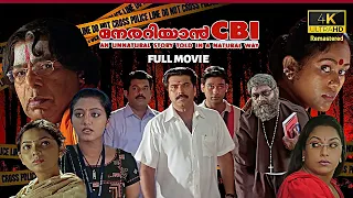 Nerariyan CBI - FULL MOVIE Mammootty Jagathy Sreekumar Malayalam Full Movie