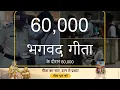 Download Lagu Gift a Bhagavad-gita. Gift a better life I ISKCON Bangalore