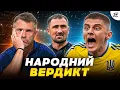 Download Lagu Давайте знову СТРАЖДАТИ! Двоє сенсаційних новачки у СТАРТІ РЕБРОВА / Матч проти ІСЛАНДІЇ