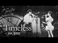 Download Lagu XIA, 장리인 \