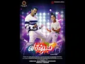 Download Lagu Lakshmi - Pappara Pappaa Instrumental | Karaoke