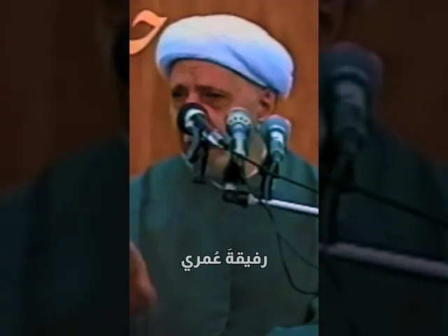 ⁣الشيخ الوائلي | عن صعوبة فراق رفيقة العمر ( الزوجة )