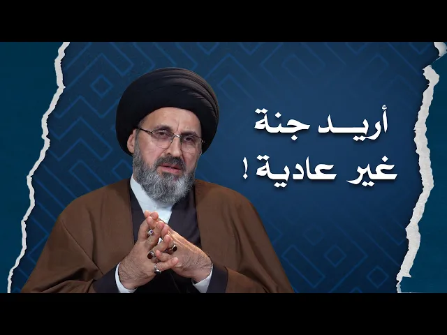 ⁣عندما نطلب من الله فهل نطلب القليل؟!