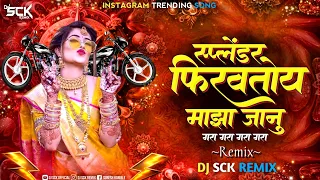 splendor firvtoy maza janu dj song active pad mix dj sck remix